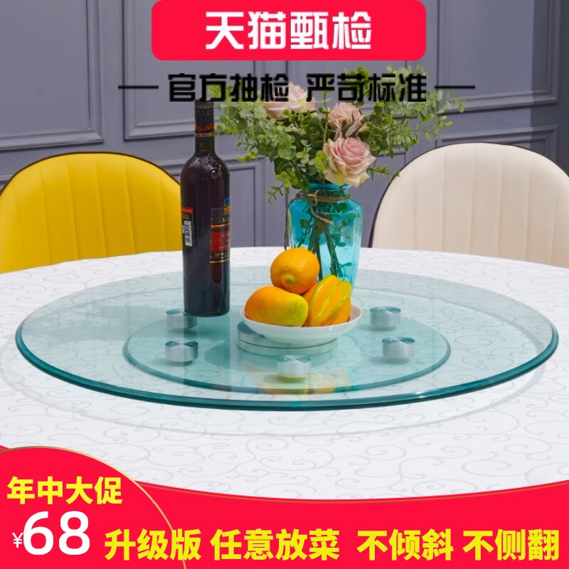 餐桌转盘钢化玻璃家用圆桌转盘辅助轮圆台面饭桌转盘底座旋转圆盘