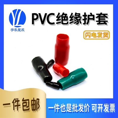 V55  V6绝缘软护套 PVC套管 硅橡胶护套 冷压端子软套管 2000只