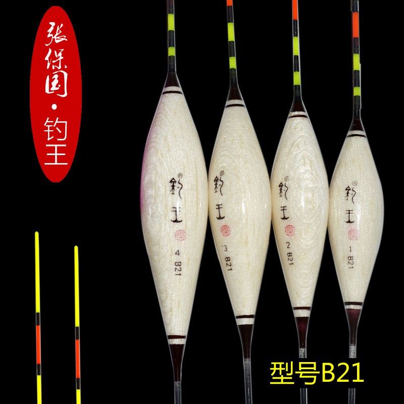 张保国钓王浮漂B21黑坑鲤鱼漂野钓鲫鱼加粗醒目硬尾套装高灵敏漂