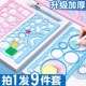 尺套装 画圈百变万花尺全套儿童多功能小学生用尺子直尺手抄报模板