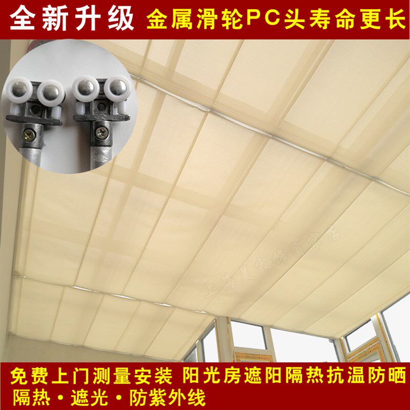 阳光房遮阳帘 玻璃顶天棚帘 电动隔热帘天窗遮阳抗高温蜂巢帘窗帘