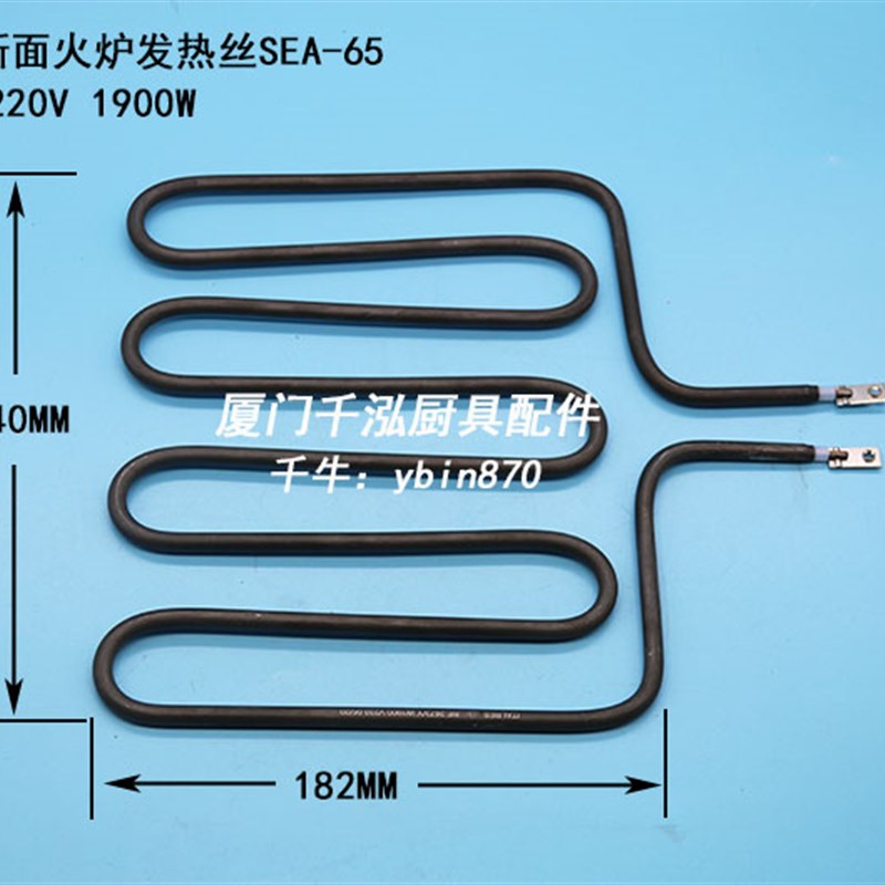 ELECTROLUX伊莱克斯面火炉SEA-65/283002发热丝加热管电热管1900W