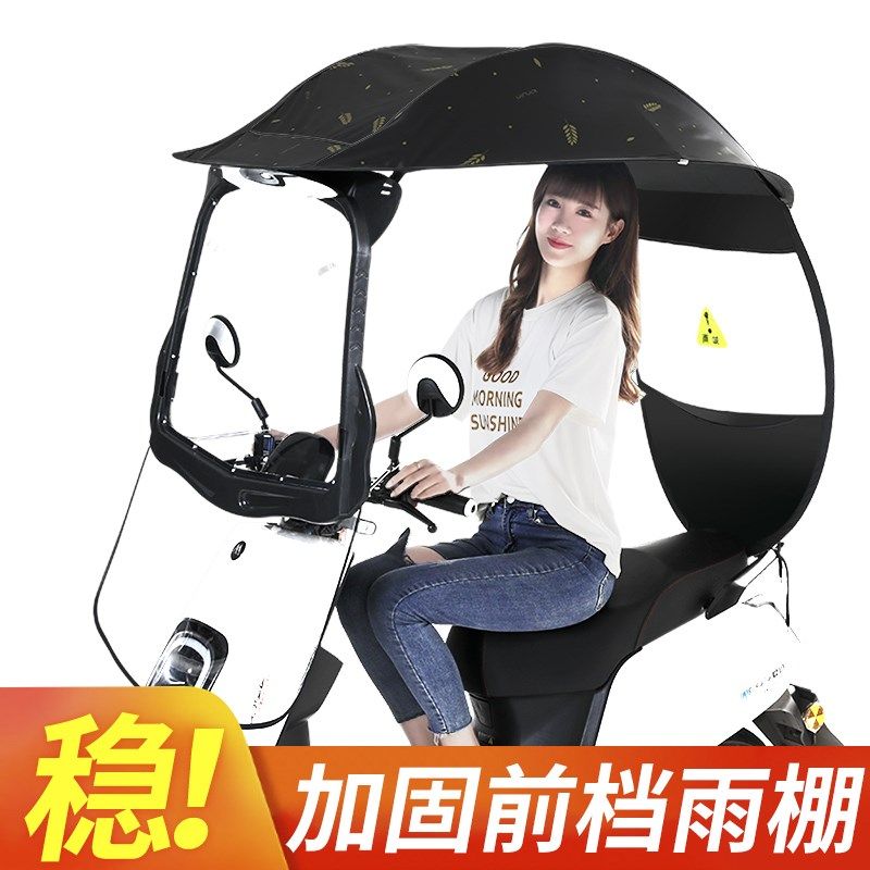 电动车防风挡雨防寒遮阳蓬电动车雨棚电瓶车雨蓬电动车车棚易安装,电动车/配件/交通工具,电动车遮阳/遮雨伞,淘宝优惠券,粉丝福利购,淘宝优惠卷