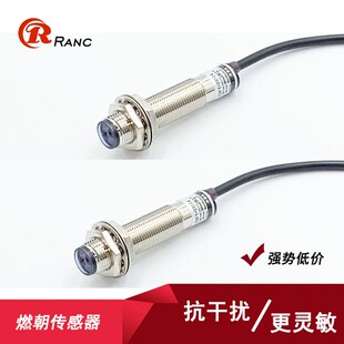3L直流三线NPN PNP常开12V24V 3DN1 M12红外线对射型光电开关E3F1