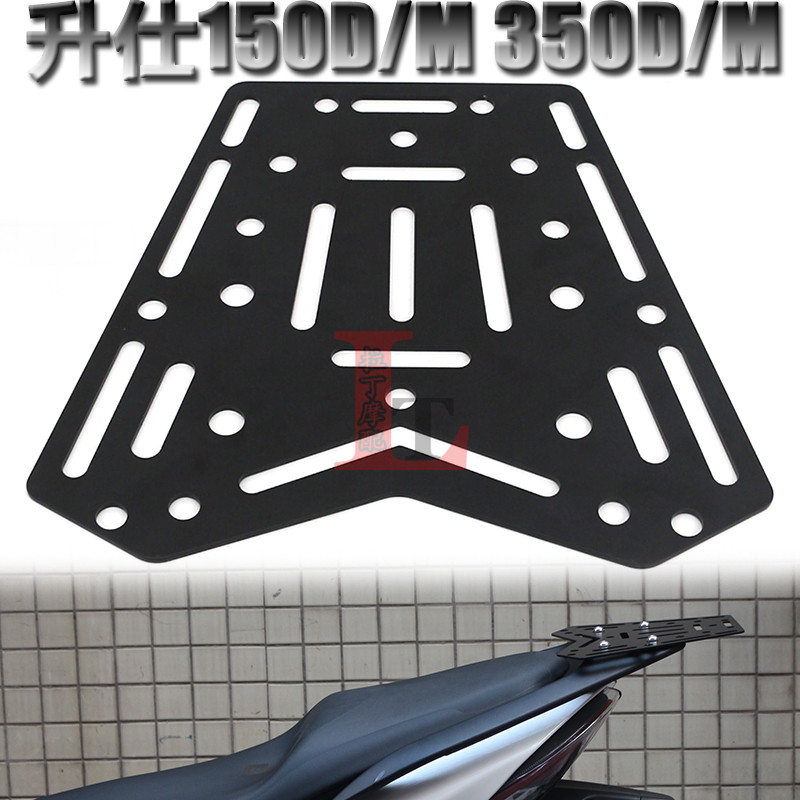 适用升仕150D/150M改装后货架350D/350M不锈钢后备箱行李支架尾翼,摩托车/装备/配件,摩托车尾翼,淘宝优惠券,粉丝福利购,淘宝优惠卷