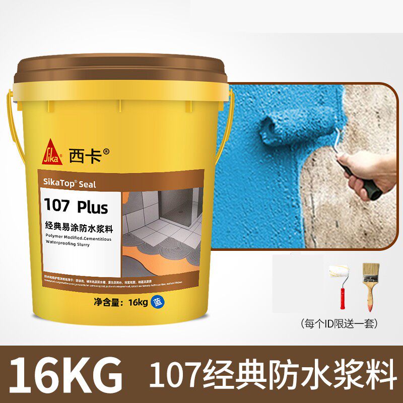 西卡防水158/168弹性柔韧型防水107绿色防水灰浆蓝色防水涂料