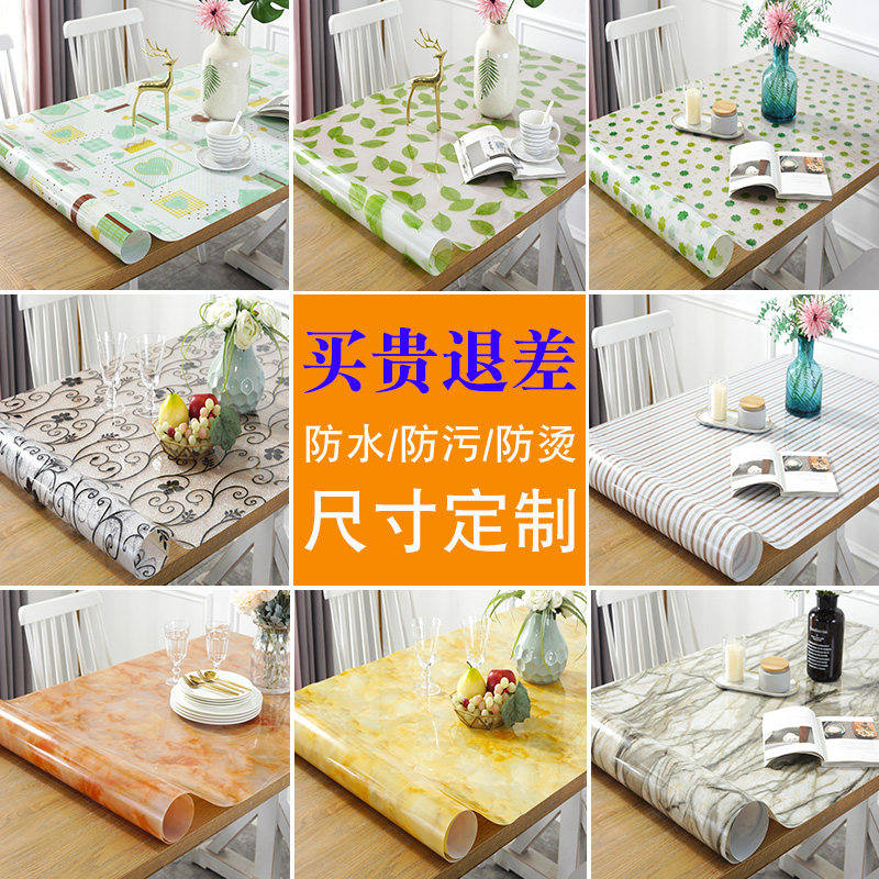 尺寸定制 餐桌垫PVC桌布 软玻璃防水防油透明磨砂 茶几垫塑料台布