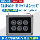 摇头机补光灯12V6灯红外补光灯监视摄影镜头夜视补光灯红外线辅助