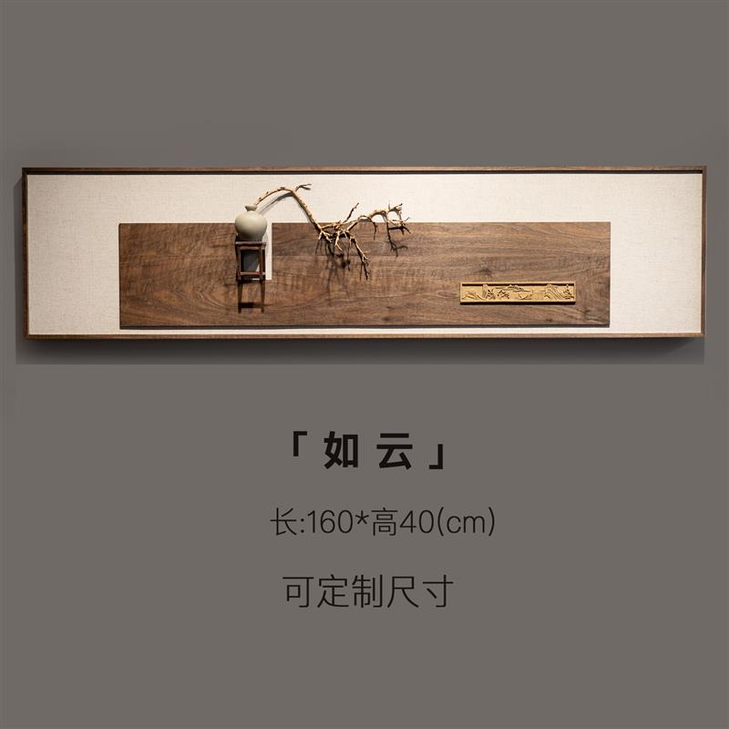 胡桃木客厅墙面装饰创意墙饰壁饰实物画 160x40cm长方形木壁饰