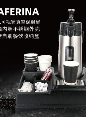 CAFERINA保温壶商用咖啡茶饮不锈钢保温桶酒店宾馆餐饮自助台2.2L