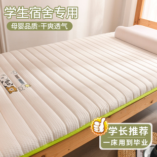 床垫软垫宿舍学生单人专用泡泡棉垫子床铺垫褥子被褥垫被铺底床褥