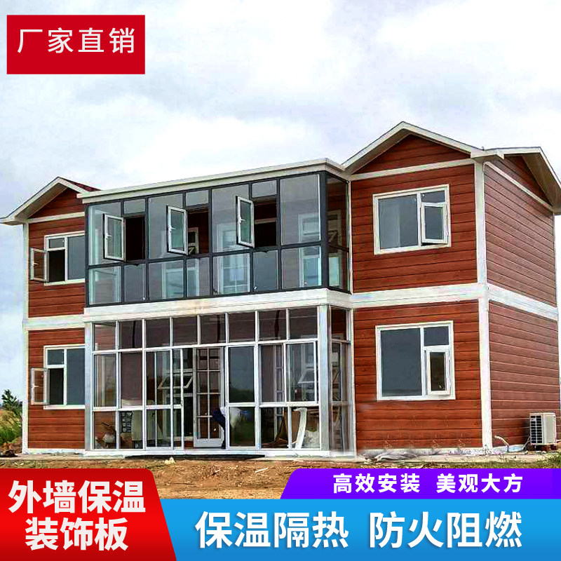 外墙保温装饰一体板外墙板新型环保建材外墙保温材料金属雕花板