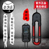 老渔匠鱼缸加热棒加温器变频自动恒温碳纤维器淡海水用水族老鱼匠