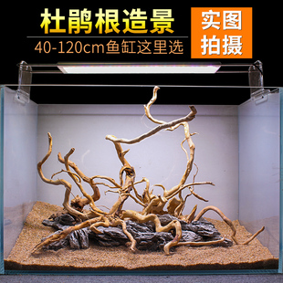 鱼缸造景杜鹃根树形沉木骨架细枝条套装水族装饰木头材料成品套餐