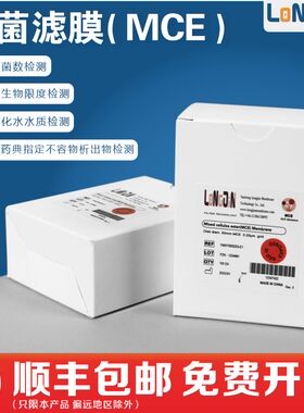 微孔过滤膜格栅膜菌微生物大肠杆菌检测MCE水系无菌滤膜0.22/0.45
