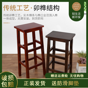 实木方凳商用吧台高凳子加固加高免安装台凳木质高板复古椅酒吧凳