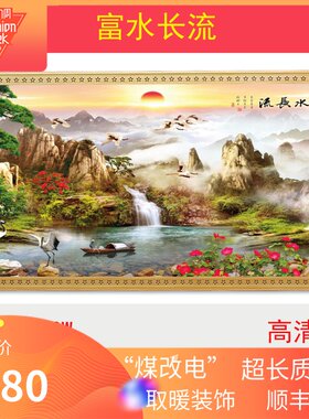 石墨烯碳晶墙暖壁画电暖器壁挂式速热节能家用取暖器办公室电暖画