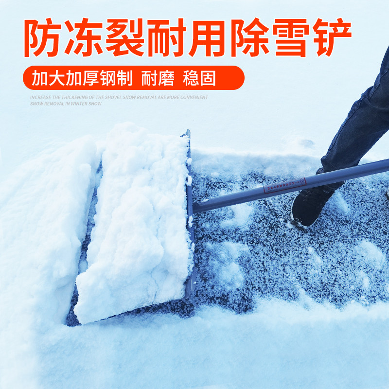 除雪铲大号农具锹铲扫雪路面除雪清雪工具加厚推粮全钢推雪板铲子,鲜花速递/花卉仿真/绿植园艺,铲子,淘宝优惠券,粉丝福利购,淘宝优惠卷
