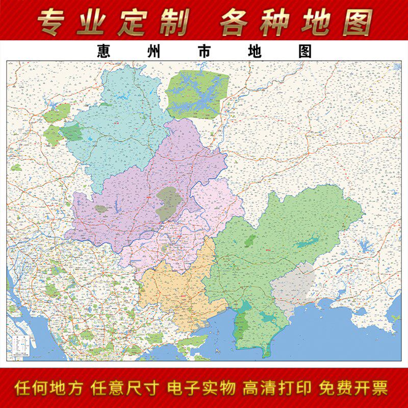 2021新款惠州市地图贴图办公室挂图高清防水墙壁贴超大装饰画定制
