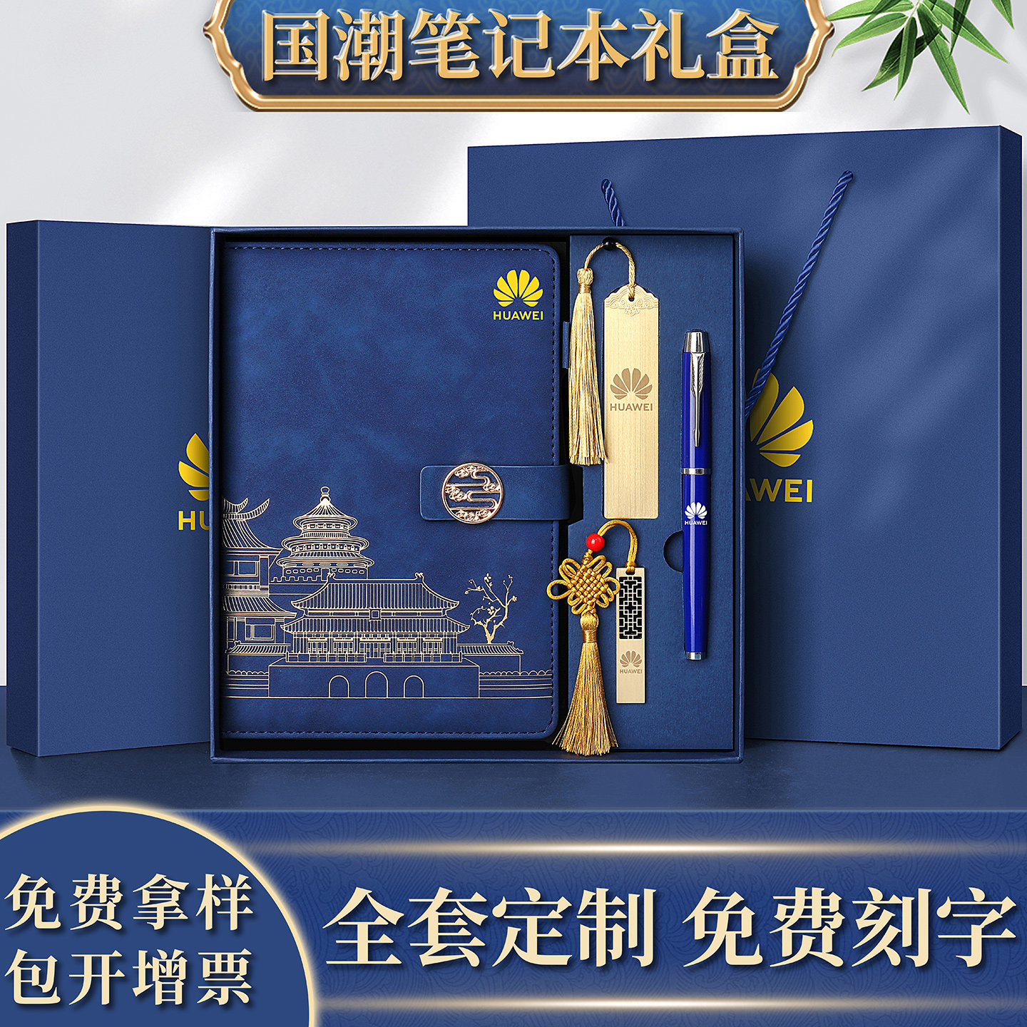 故宫文创定制软皮会议记事本礼盒图片