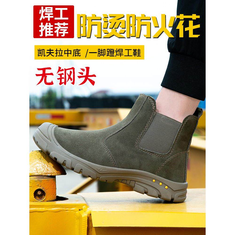 秋冬季无钢头高帮一脚蹬男士劳保鞋电焊工鞋翻毛牛皮工作老保鞋