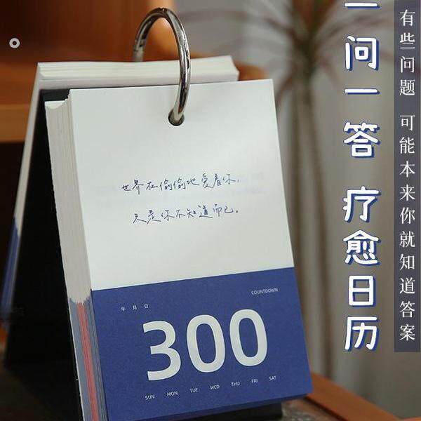 2025年台历倒计时考研日历 励志365天高考倒数提醒牌中考100天