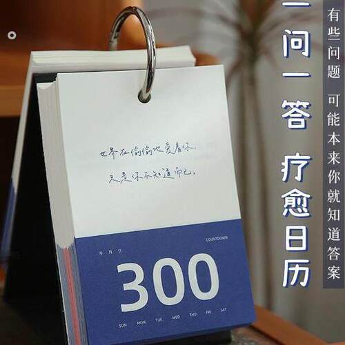 2025年台历倒计时考研日历 励志365天高考倒数提醒牌中考100天