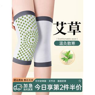 艾草护膝男女士老寒腿关节保暖防寒发热膝盖保护套中老年人专用