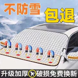 汽车挡雪挡霜罩汽车玻璃雪档前挡风玻璃防霜防雪加厚半罩车衣冬季