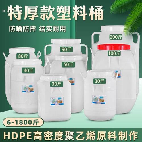 猫粮酵素桶老面发酵桶养殖鸡粪家用堆肥发酵桶塑料带盖密封桶加厚