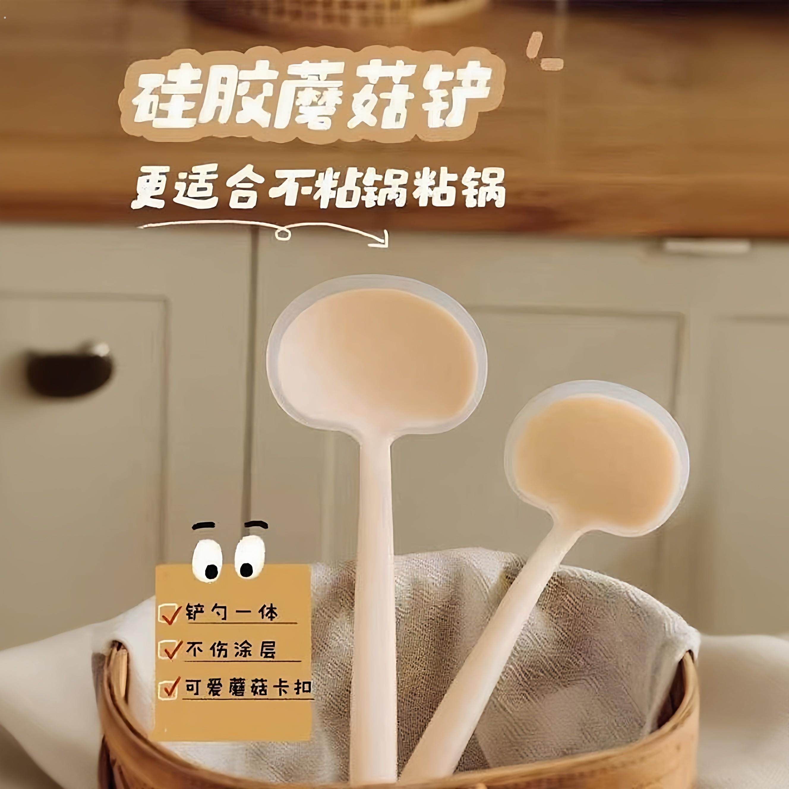 蘑菇锅铲硅胶炒菜铲子专用食品级耐高温不粘锅家用铲小锅铲木柄