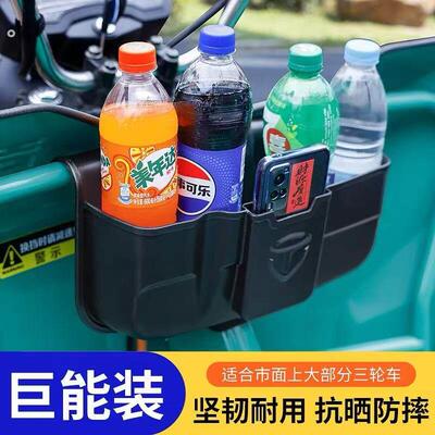 快递电动三轮车储物盒前置人力车放东西神器三轮摩托车手机存放盒