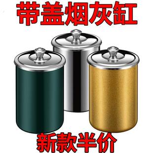 不锈钢烟灰缸家用带盖子烟灰盒客厅卧室防风复古风绿烟灰缸防飞灰