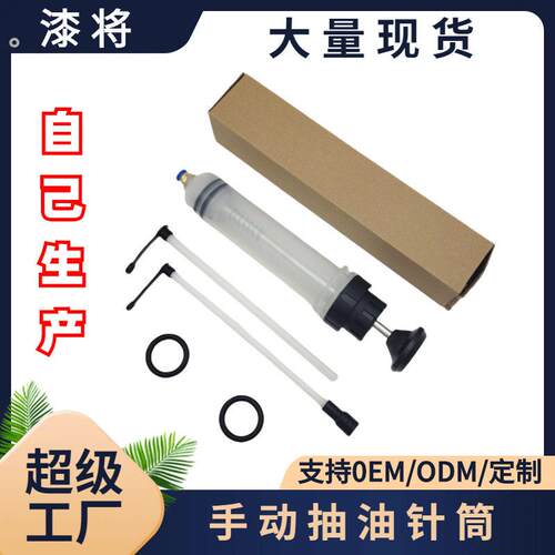 针筒式吸注两用换油工具手动抽机油刹车油换抽机汽车积碳清洗工具