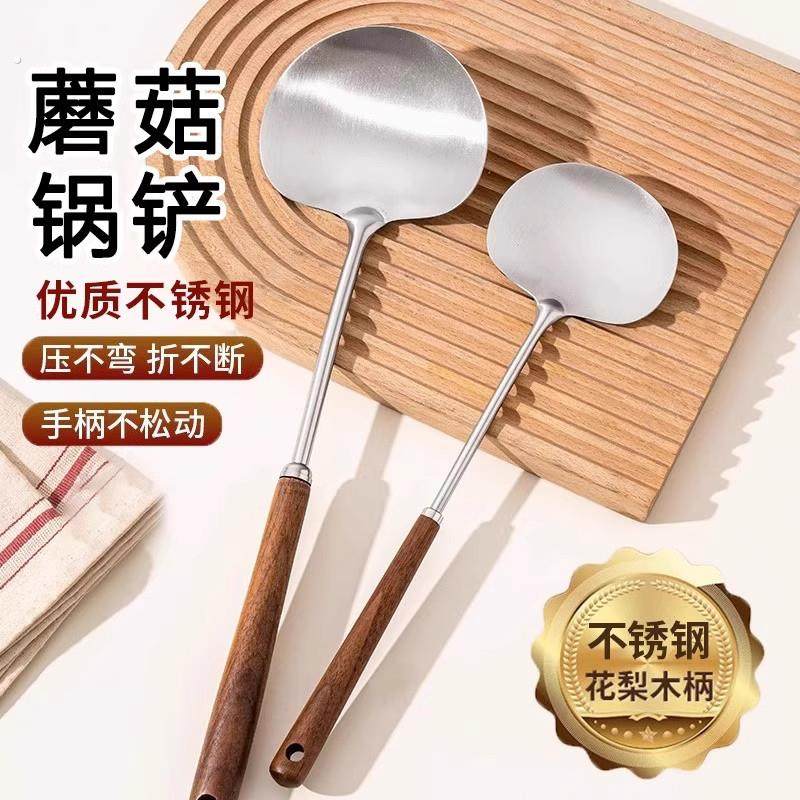 木柄不锈钢蘑菇铲大小号家用厨房长柄防滑锅铲炒勺铁铲炒菜不粘锅