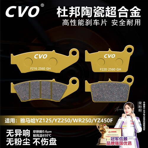 适用雅马哈YZ125刹车片无异响
