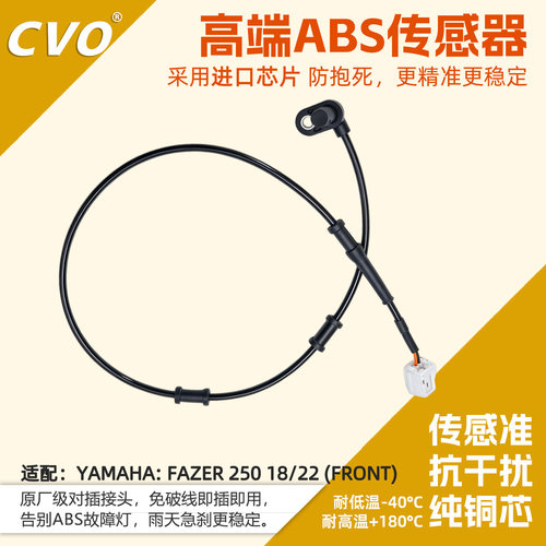 雅马哈FAZER25018/22(FRONT)