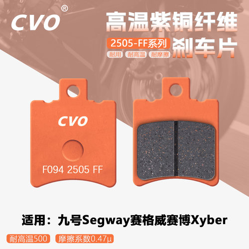 适用九号Segway赛格威赛博Xyber