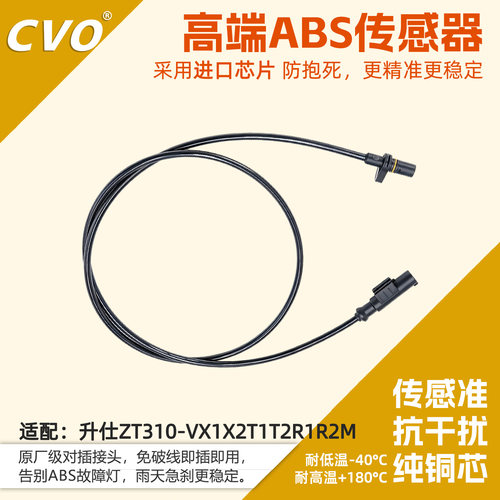 适用升仕ZT310-VX1X2T1T2R1R2M