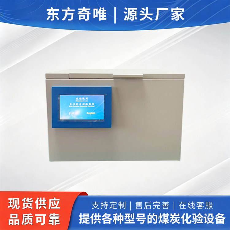 全自动多功能色谱样品前处理振荡