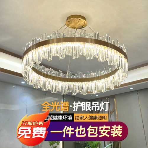 轻奢水晶吊灯客厅灯简约现代主卧室餐厅全屋三室两厅套餐组合灯具