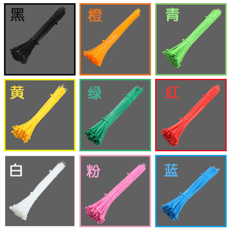 老化彩色4*150-200 塑料自锁式彩色尼龙电线扎带 封条捆扎带力强,办公设备/耗材/相关服务,束线带,淘宝优惠券,粉丝福利购,淘宝优惠卷