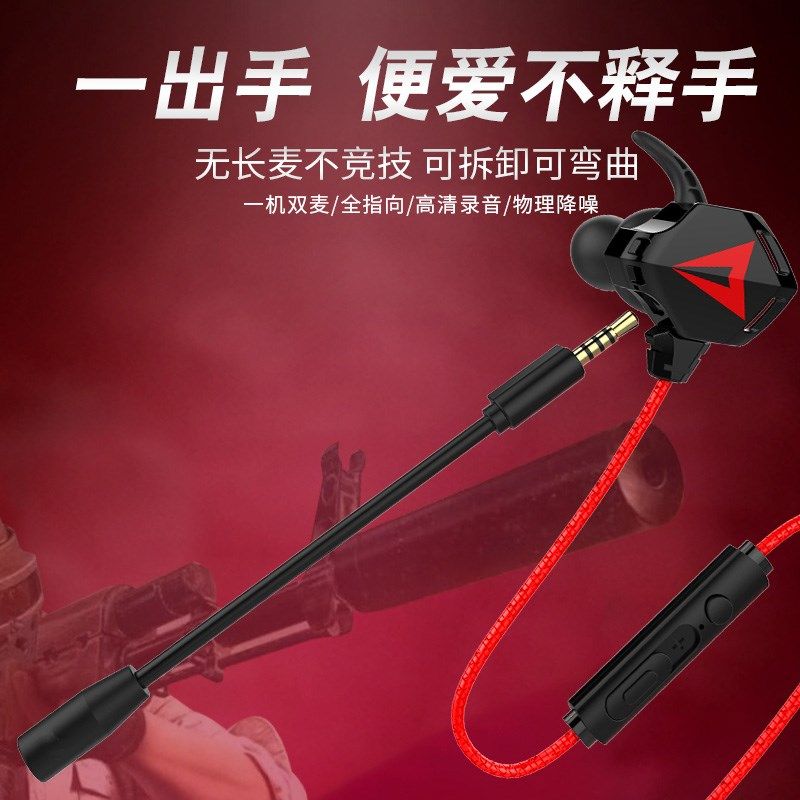 游戏耳机入耳式有线带麦克风电竞手游吃鸡专用圆孔手机电脑通用,影音电器,有线游戏耳机,淘宝优惠券,粉丝福利购,淘宝优惠卷