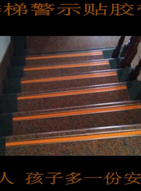 荧光警示胶带5cm黑暗自发光胶条3公分橙色夜光胶纸10厘米装饰贴粘