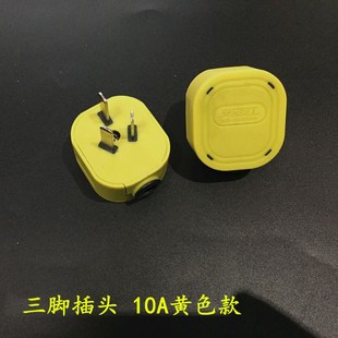 插头10A三脚 10A三插头三眼三孔纯铜插头电插头接线头防摔插头