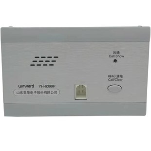 医院呼叫分机手柄对讲主机话机显示屏6399W亚华电子EG99紧急按钮