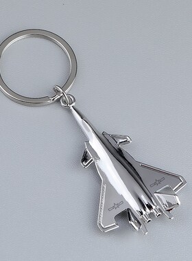 歼20歼15锌合金钥匙扣J20J15 歼二十金属挂件新款定制刻字礼物男