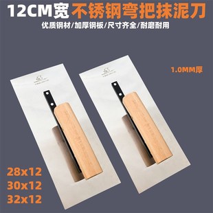 抹子抹灰瓦工不锈钢抹泥刀加厚批灰刀泥水工具建筑工抹水泥砂浆刀