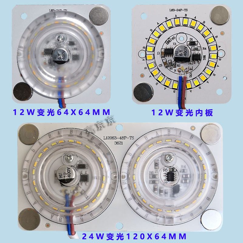 LED走廊灯灯芯圆形改造吸顶灯板改装带磁铁超高亮模组12w磁吸灯盘,家装灯饰光源,LED球泡灯,淘宝优惠券,粉丝福利购,淘宝优惠卷