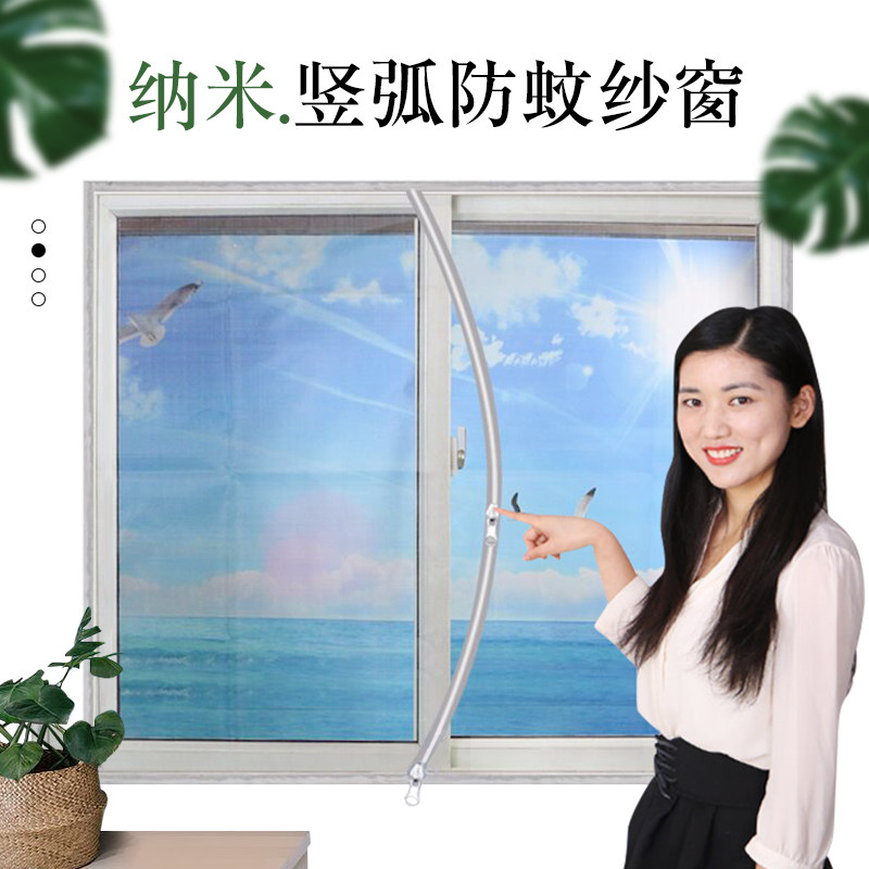 防蚊纱窗网自装型窗纱网门帘家用自粘式拉链窗户魔术贴沙窗帘窗纱,居家日用,纱窗/纱门,淘宝优惠券,粉丝福利购,淘宝优惠卷